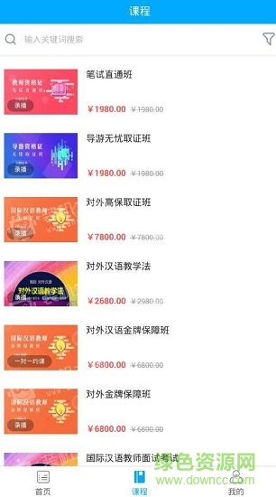 倬云教育 倬云教育app下載