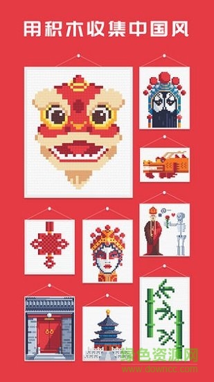 積木填色(lepx) v1.0.11 安卓版 1