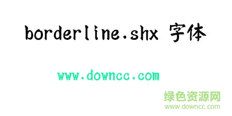 borderlineshx字體 borderlineshx字體免費(fèi)下載