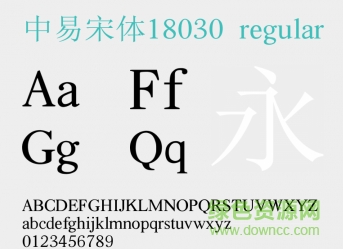 zysong.ttf中易宋体18030 0