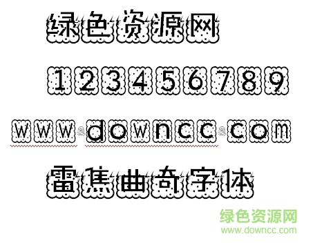 雷焦曲奇字體