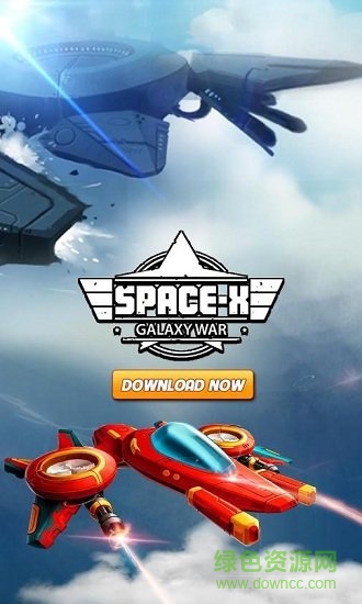 太空X銀河戰(zhàn)爭(zhēng)手游 v1.8 安卓版 1