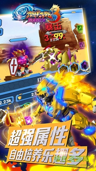 激戰(zhàn)奇輪3烈魂爆發(fā)手機版 v1.0 安卓版 1