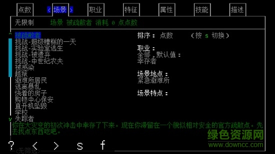 大災變cdda手機中文版(cataclysm dda) v0.4.9 安卓版 0