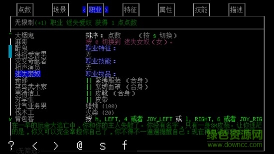 大災變cdda手機中文版(cataclysm dda) v0.4.9 安卓版 2
