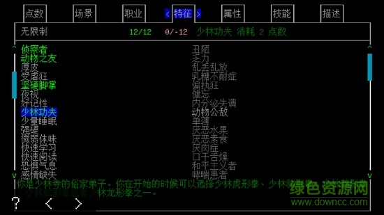 大災變cdda手機中文版(cataclysm dda) v0.4.9 安卓版 3