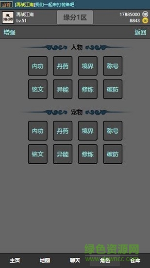 十緣成道 v1.0 安卓版 0