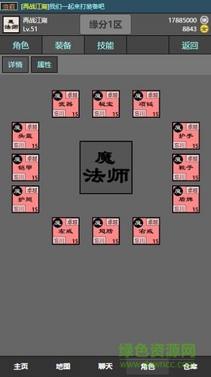 十緣成道 v1.0 安卓版 1