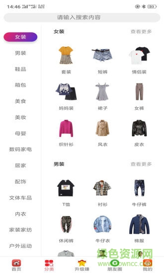 秘券聯(lián)盟 v2.8.1 最新版 1