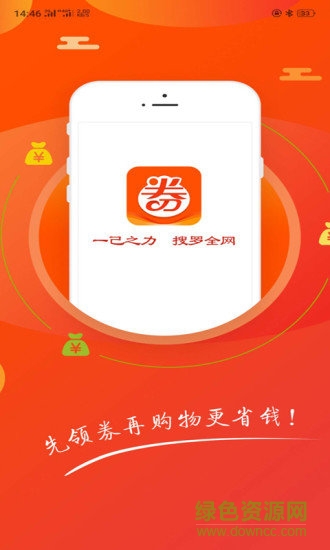 秘券聯(lián)盟安卓版下載