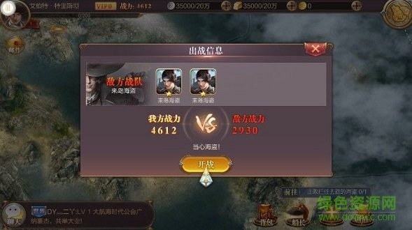 深藍(lán)戰(zhàn)艦游戲