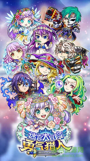 勇氣獵人游戲 v1.0 安卓版 0