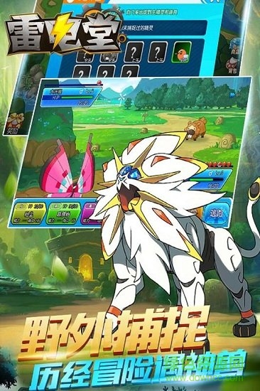 雷電堂游戲 v1.0 安卓版 0