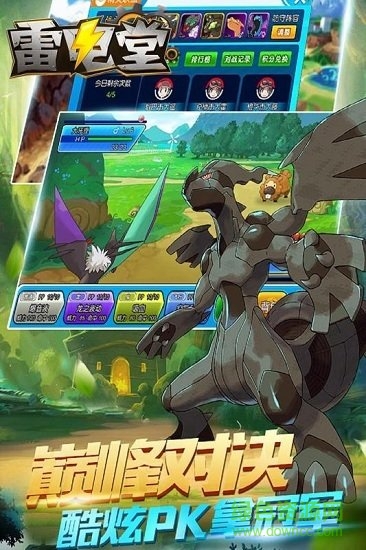 雷電堂游戲 v1.0 安卓版 1