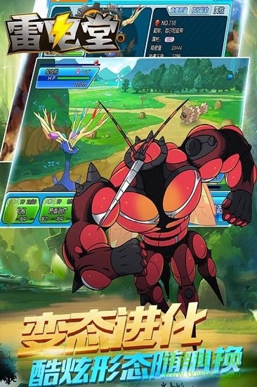 雷電堂游戲 v1.0 安卓版 2