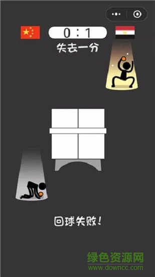 乒乓球王者手游下載