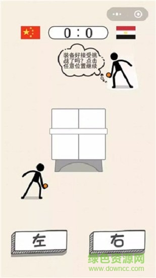 乒乓球王者最新版 v1.0 安卓版 0