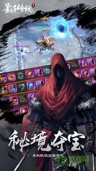 風趣網(wǎng)絡影子傳說手游 v5.34.0 安卓版 0