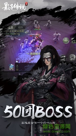 風趣網(wǎng)絡影子傳說手游 v5.34.0 安卓版 2