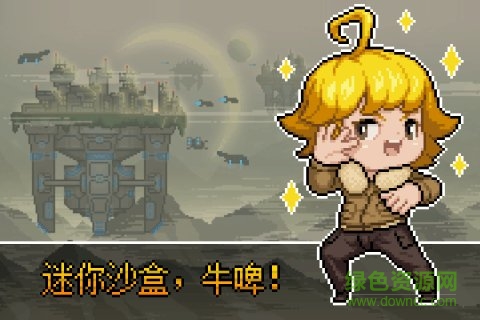 追隨者聯(lián)萌安卓版下載