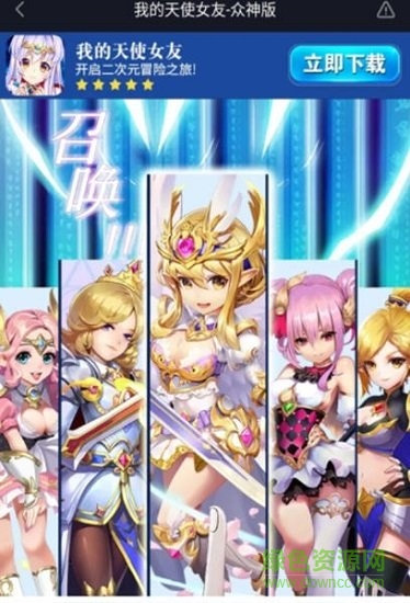 我的天使女友手游 v1.1.0.00190005 安卓完整版 0