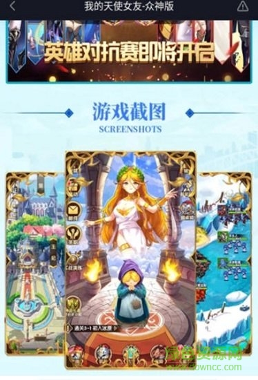 我的天使女友手游 v1.1.0.00190005 安卓完整版 1