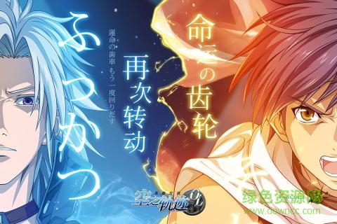 空之軌跡百度客戶端 v1.5.8 安卓版 0