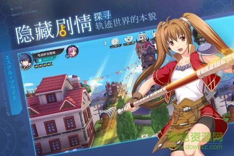 空之軌跡OL v1.5.8 安卓版 1