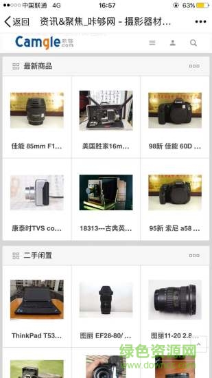 咔够网安卓版 咔够网手机版