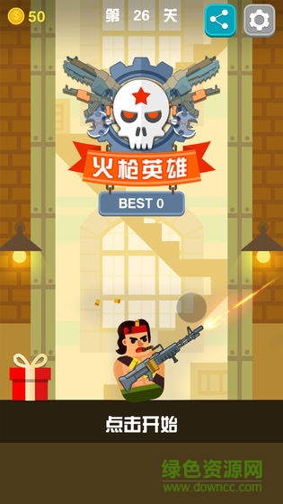 火槍英雄官方正版 v1.1.5 安卓最新升級版 3