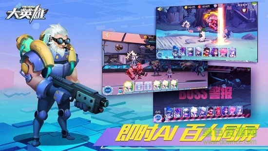 大英雄手游 大英雄安卓版下载