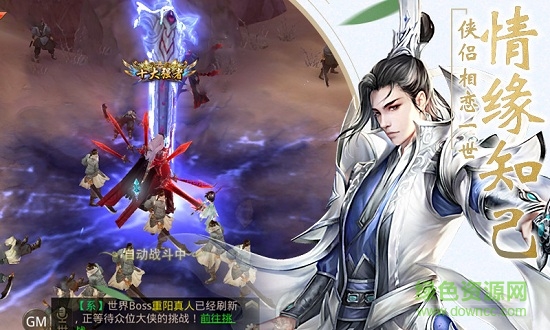 風(fēng)趣平臺(tái)易水寒2唐門(mén)崛起手游 v1.1.8 安卓版 3