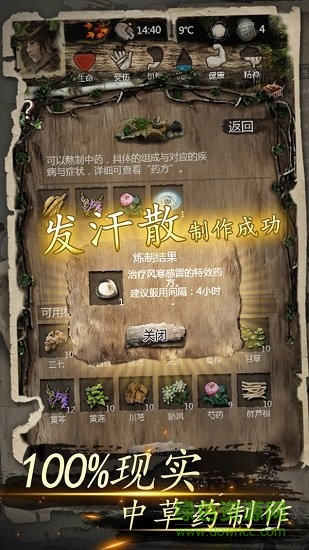 我的探險生涯手游單機版 v1.2 安卓版 0