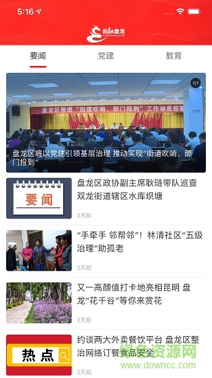 云融盤龍官方 v1.3.9 最新版 0