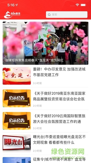 云融盤龍官方 v1.3.9 最新版 1