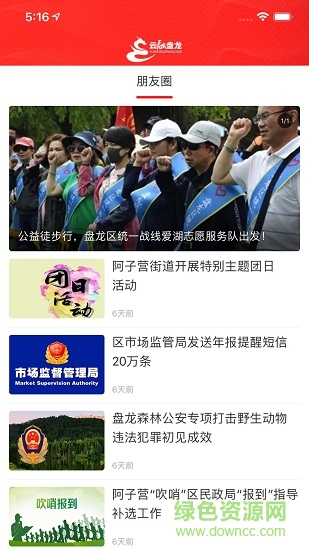 云融盤龍官方 v1.3.9 最新版 3