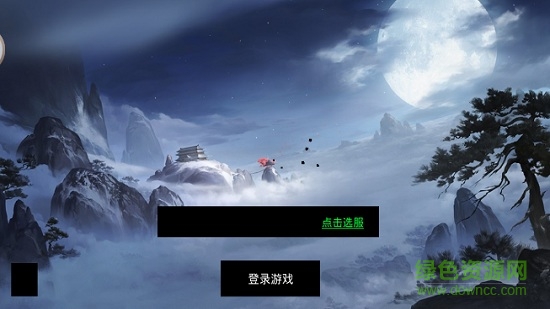 風(fēng)云絕手游風(fēng)趣游戲 v1.0.0 安卓版 0