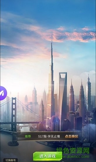 總裁我要 v2.27 安卓版 1