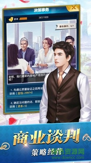 草花游戲平臺(tái)商界豪門 v3.109 安卓版 0