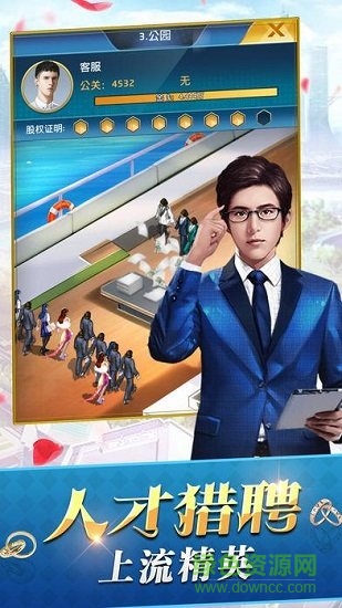 商界豪門游戲草花平臺(tái)