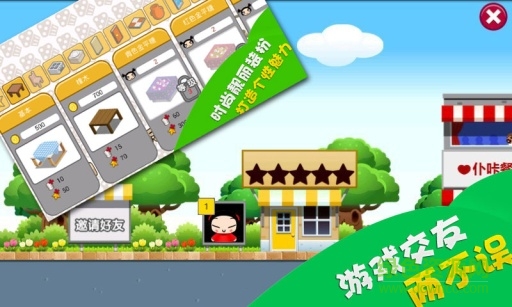 中國娃娃餐廳下載