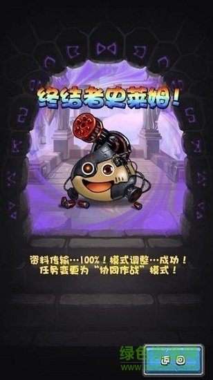 戰(zhàn)斗吧史萊姆內(nèi)購 v0.23.160520.1 安卓版 1