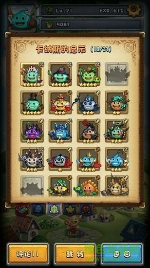 戰(zhàn)斗吧史萊姆下載