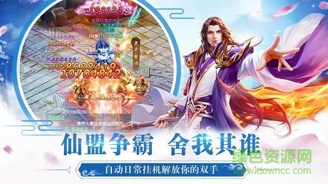 初心互動(dòng)百戰(zhàn)江湖手游 v3.0.0.17 安卓版 2