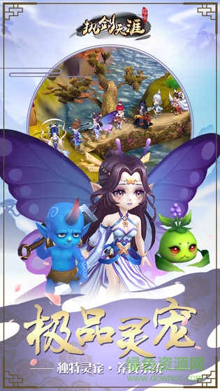 執(zhí)劍天涯手游 執(zhí)劍天涯安卓版下載