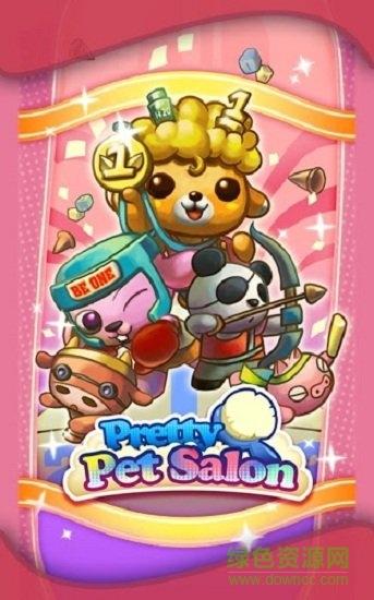 開心寵物商店無限金幣(pet salon) v2.0.3 安卓中文版 0