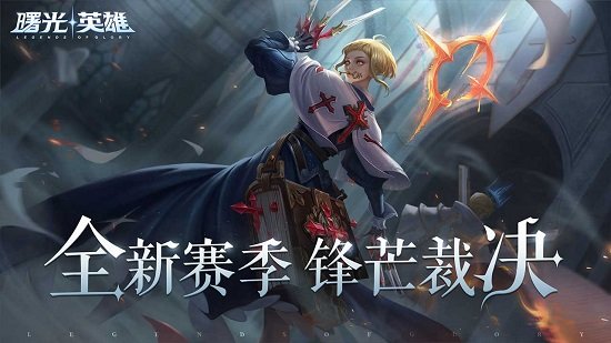 曙光英雄國(guó)際服中文官方最新版 v1.1.9.0.27 安卓版 0
