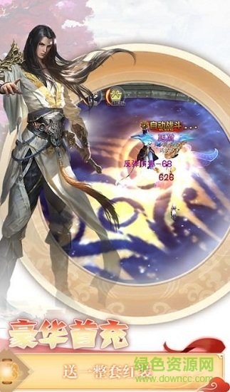 奇跡上古神話星耀版 v1.0.0 安卓變態(tài)版 0