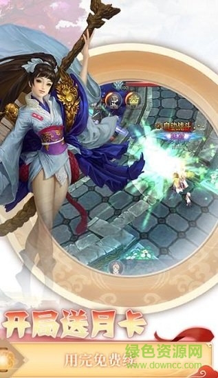 奇跡上古神話星耀版 v1.0.0 安卓變態(tài)版 1