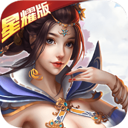 奇跡上古神話星耀版